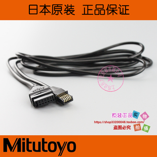 原装日本三丰SPC千分表连接线905338/905409/06AGL011数据线1M/2M