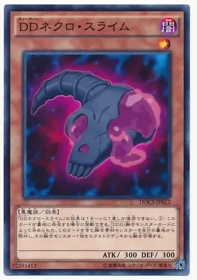 【假面卡牌】游戏王 N平卡 DD 死灵史莱姆 906 LVP2 日版