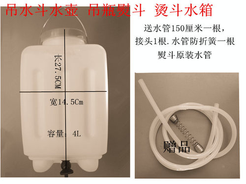 送150厘米一根，接头一根，送水管防折簧一 根，熨斗原装水管 硅胶管（冬天不硬化）