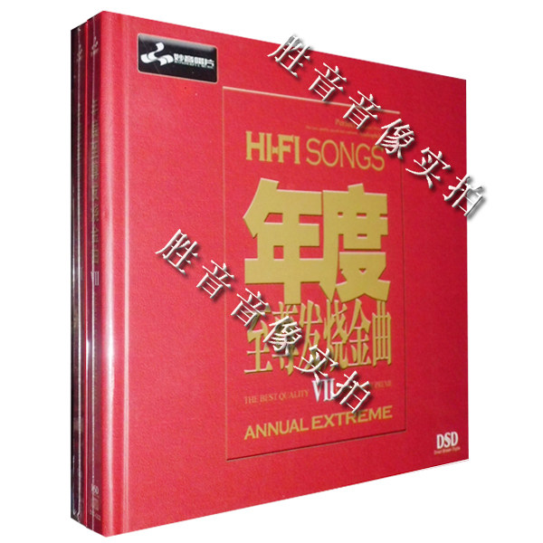Saraswati LP Annual Fever Golden selected Year classic Fever Golden 7/VII DSD 1CDin the Music/Television/Star/Audio , Music CD/DVD  category - from Buy2taobao.com to provide professional Taobao agent buy service