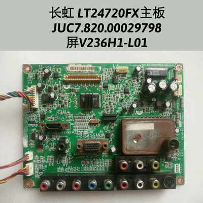 长虹  LT24720FX 主板 JUC7.820.00029798
屏V236H1-L01