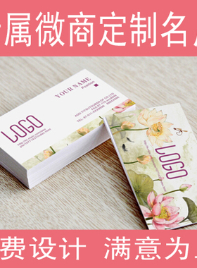 淘宝可爱卡通名片网店个性名片创意二维码名片定制制作 微商名片