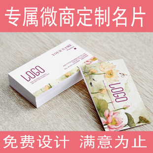售后卡订制外卖卡餐饮卡文创卡说明书定制印刷名片电商明信片