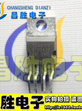 进口正品 TDA8177 8177F STV8172A 9302B/H 9325 9326 9379FA