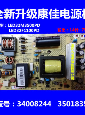 全新康佳电源板 34008244 35018357 35017075 35016200