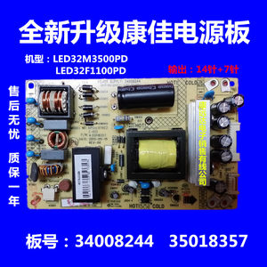 康佳LED32M350034008244电源板