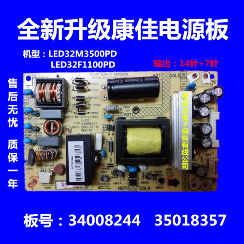 康佳LED32M350034008244电源板