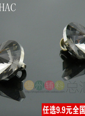 纽扣扣子专卖高档衬衫羊毛衫尖顶黑灰色玻璃钻水晶钻钮扣10mm12mm
