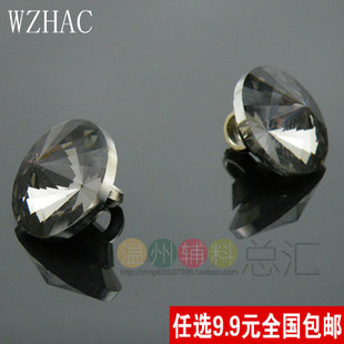 纽扣扣子专卖高档衬衫羊毛衫尖顶黑灰色玻璃钻水晶钻钮扣10mm12mm