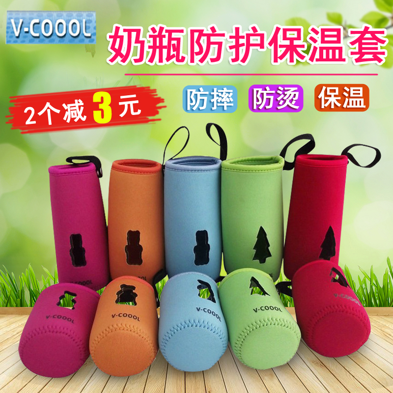 v-coool奶瓶保温套保温袋奶瓶保温套保温桶四季奶瓶防摔套