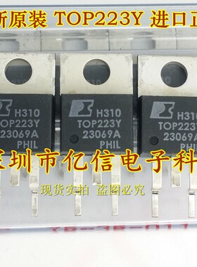 进口原装 TOP223Y TOP223YN 电源管理IC 贴片脚型