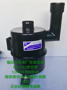 适配时代轻卡祥龙3360配件KL1522空气滤芯总成1104311900540
