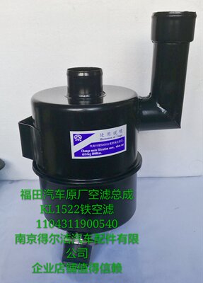 适配时代轻卡祥龙3360配件KL1522空气滤芯总成1104311900540