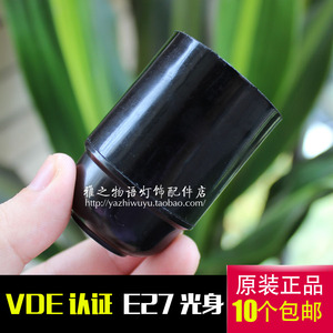 正品台灯落地灯吊灯灯饰配件E27电木光身自锁黑色螺口灯头灯口