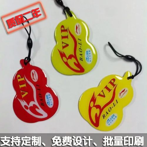 VIP滴胶卡  滴胶折扣卡 滴胶会员卡 滴胶优惠卡 水晶滴胶积分卡