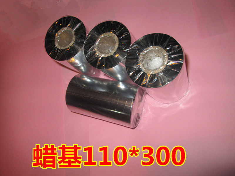 蜡基碳带110mm 300m条码打印机标签纸碳带热转印碳带不干胶转印带