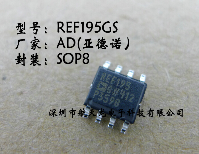 REF195GS电压基准芯片IC