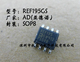 REF195GS   REF195  SOP8   全新原装  电压基准芯片IC