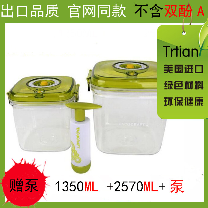 美国原单抽真空保鲜盒奶粉水果饼干药材密封盒饭盒超大容量长方形