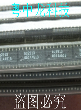 BQ2913 TISOP16原装正品 可直拍