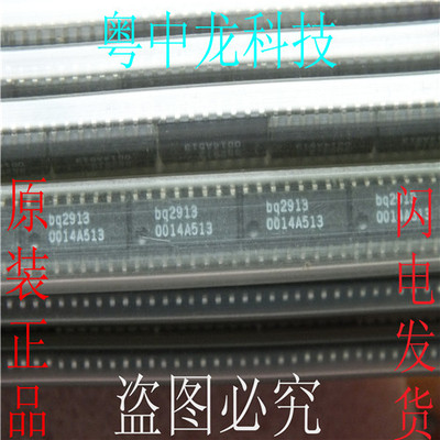 BQ2913 TISOP16原装正品 可直拍