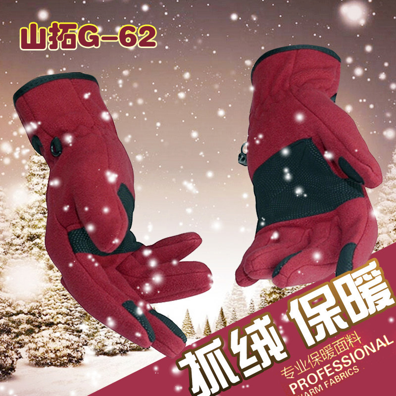 Gants pour vélo mixte SANTO - Ref 2245332 Image 1