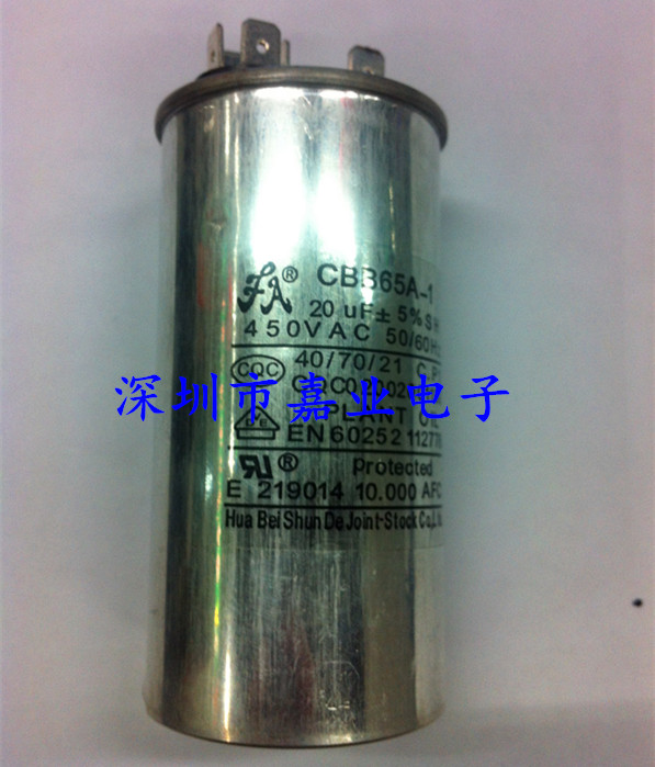 CBB65空调电容 20UF 450V 压缩机启动电容器 CBB65A-1无极电容