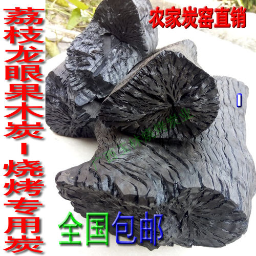荔枝果木炭取暖炭烧烤用炭