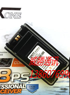 通达信对讲机电池TD-A8PS对讲机电池 通达信A8PS 锂电池DC-0018A