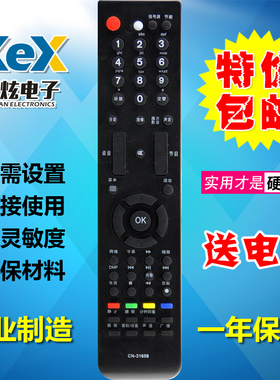 适用于海信电视遥控器CN-31658 TLM52V78PKV LED24K16P LED32K16