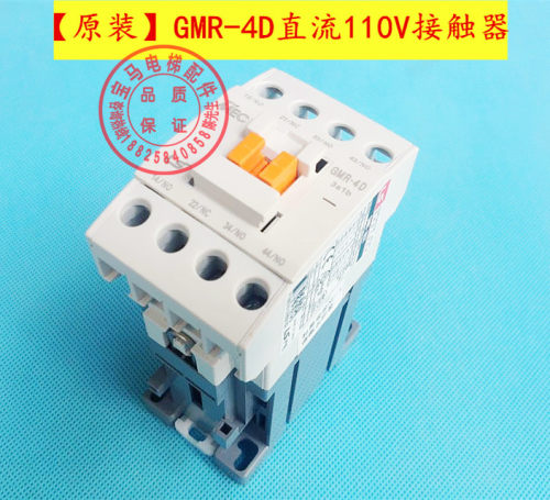 电梯LSDC110V接触器|电梯LS直流110V接触器|GMR-4D接触器