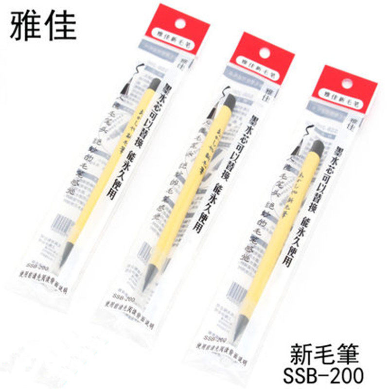 日本雅佳可加墨特细多功能毛笔