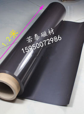超宽橡胶磁皮打印磁纸广告车贴厚