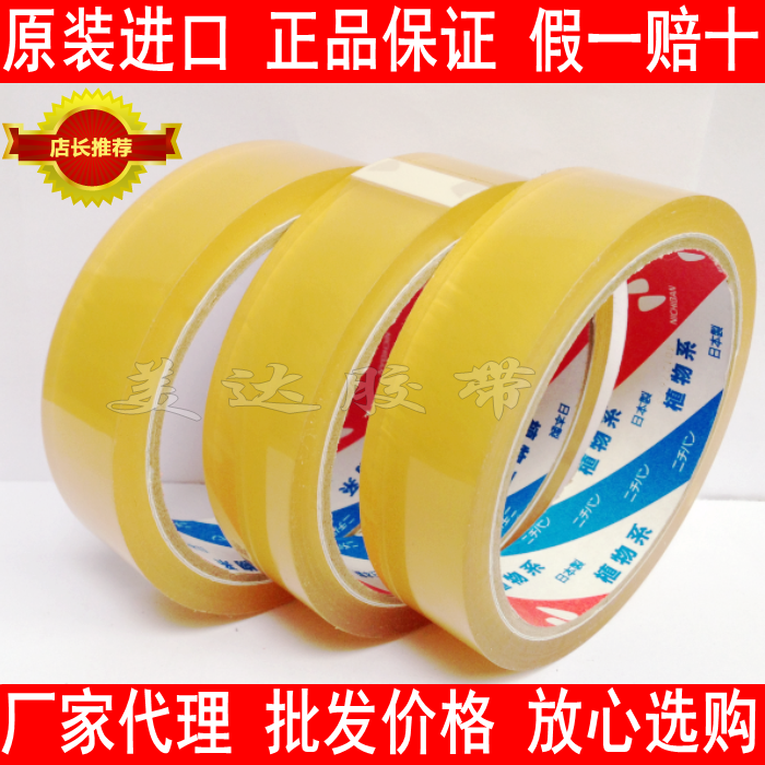 日本NICHIBAN NO.405 米其邦植物系 18MM*35M 纯透明百格测试胶带