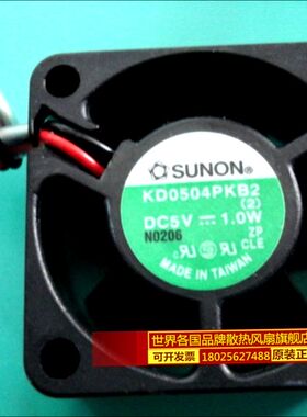 全新原装正品 SUNON 4020 DC5V 1.0W KD0504PKB2 4cm静音散热风扇