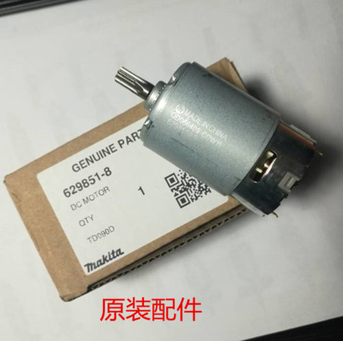 10.8V齿轮箱开关电池牧田