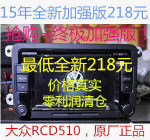 加强版RCD510 高尔夫6迈腾帕萨特晶锐速腾途安新宝来polo朗逸明锐|msdalam kategori kereta/artikel/Fitting/Refit, Audio &amp; Video kereta/elektronik automotif/elektrik, Audio &amp; Video kereta, pemain CD kereta - dari Buy2taobao.com untuk memberikan perkhidmatan ejen Taobao profesional membeli