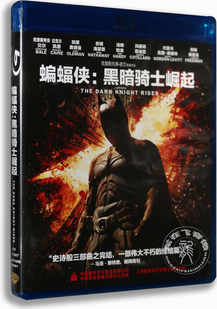 正版蓝光电影 蝙蝠侠：黑暗骑士崛起 BD50+BD25 双碟 含幕后花絮