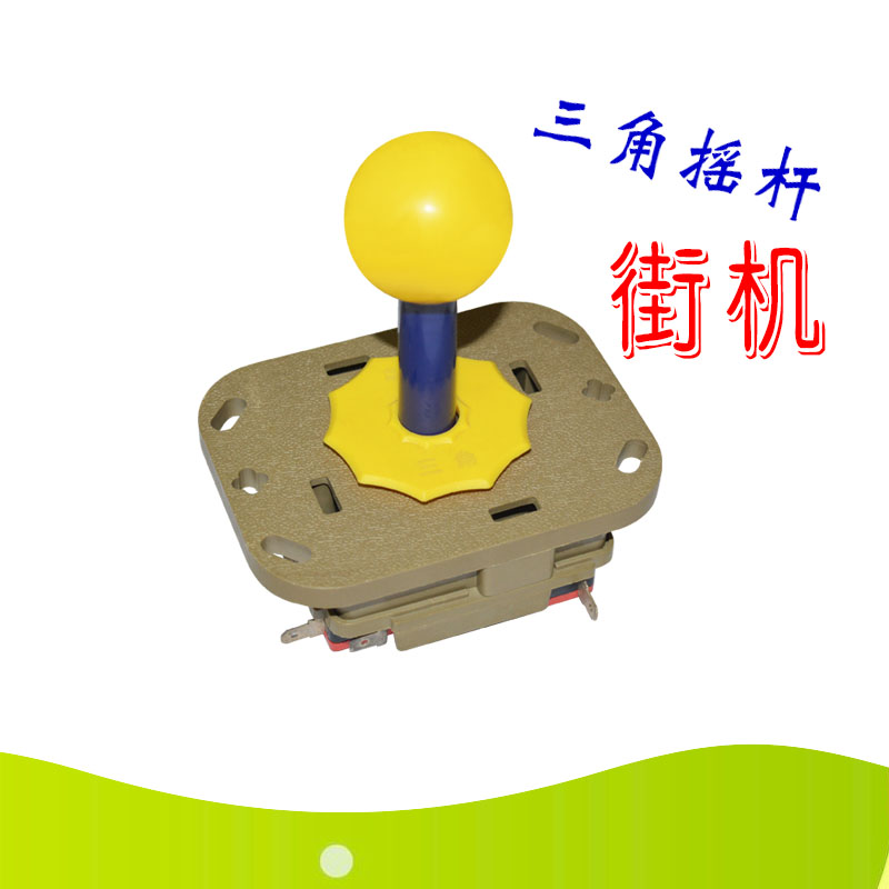 适用于月光宝盒高清游戏机 小捕鱼 植物大战僵尸 拳皇街机 格斗机专用摇杆配件！
