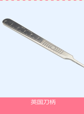英国进口手术刀片刀柄 swann-morton首饰开硅胶模专用刀片刀柄