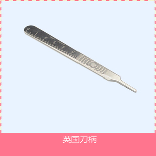 英国进口手术刀片刀柄 swann-morton首饰开硅胶模专用刀片刀柄