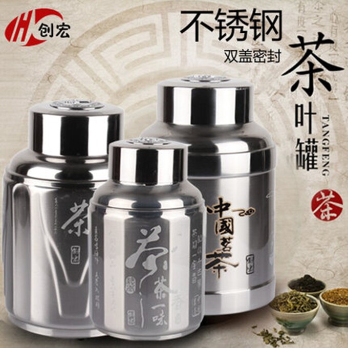 加厚茶叶盒小号高档储物罐