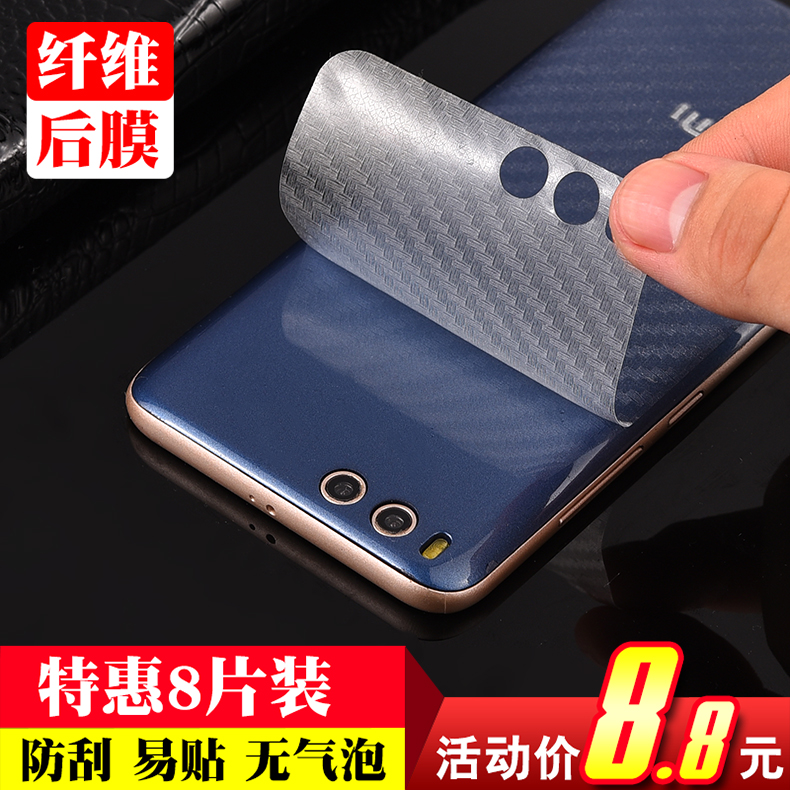 СÃ×8ÊÖ»úĤСÃ×6/6xÌùĤСÃ×5S Plus̼ÏËάÈíĤСÃ×5ºóĤСÃ×5X/5CÌùĤÃ×4/4S/4CÊÖ»ú±£»¤Ä¤Ð¡Ã×8seºó¸ÇÌùÖ½