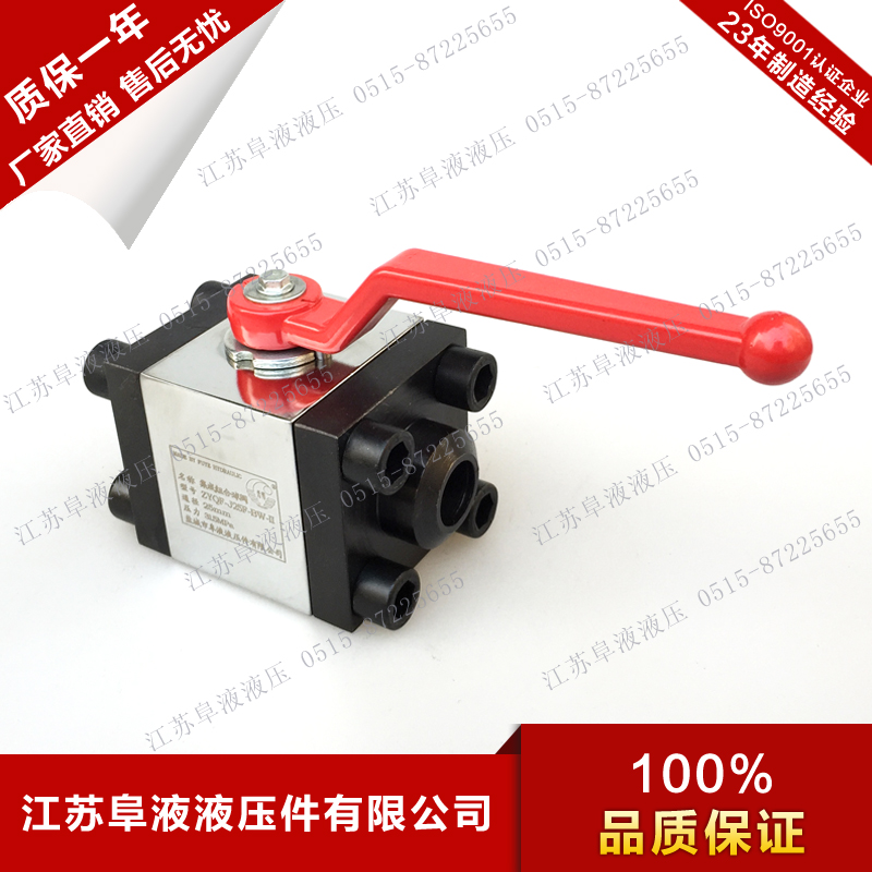 对焊法兰式高压液压球阀 ZYQF型集成组合球阀 三段式高压球阀
