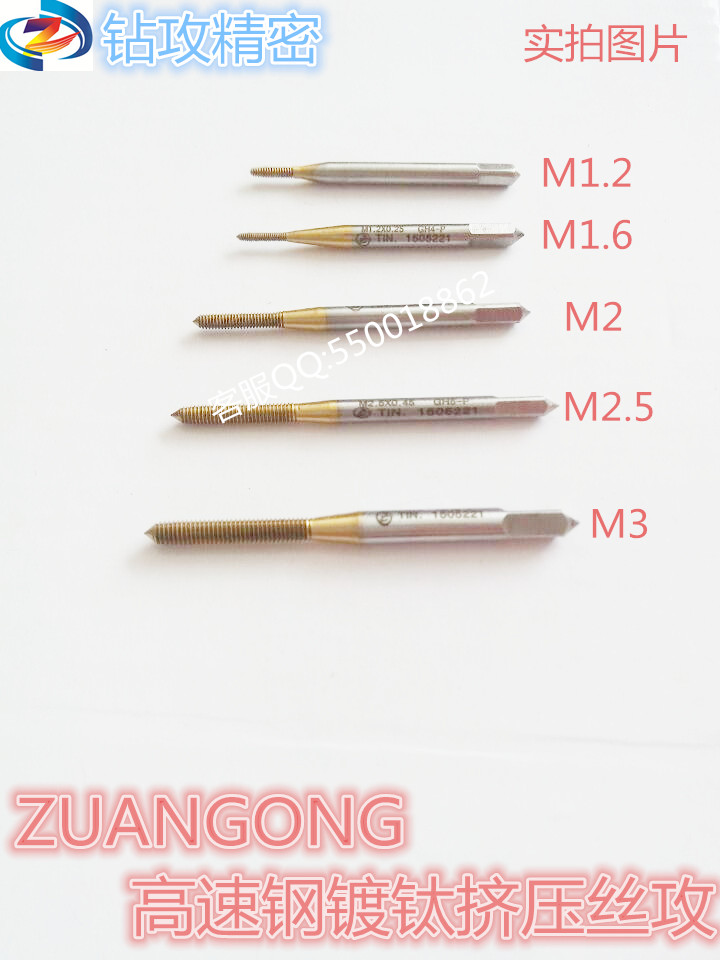 台湾ZUANGONG镀钛挤压丝攻M1.7M1.8M2M2.2M2.3M2.5M2.6M3挤牙丝锥