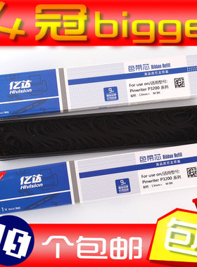 适用爱普生 EPSON PLQ20K色带芯 LQ90KP PLQ22K 20KM PLQ30K