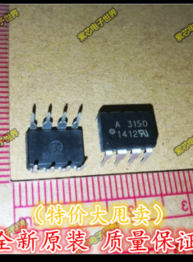 HCPL-3150 HCPL3150 A3150V A3150 SOP8 光耦全系列