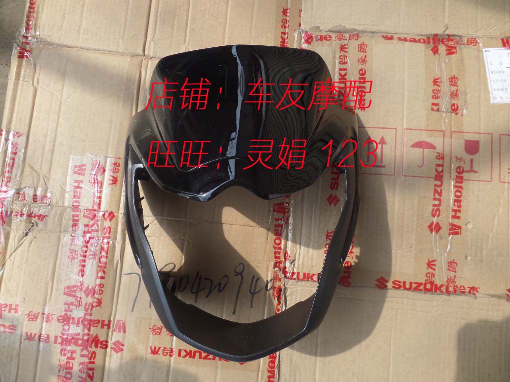 150-7 HJ125-19 骊爽 导流罩头罩挡风罩大灯罩前罩