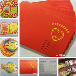 幼儿园老师红卡评语单双面印成绩报告单卡通卡纸成绩单鱼型蝴蝶型