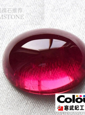 鸽血红宝石椭圆形裸石红刚玉ruby5#戒指耳钉吊坠diy未镶嵌首饰石